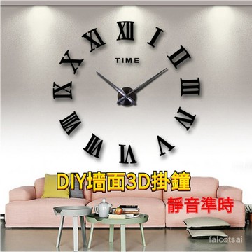 3D掛鍾 DIY壁鍾鏡麵裝飾墻貼鍾 現代簡約客廳裝飾鍾錶 客廳臥室牆貼DIY掛鐘個性藝術3D鏡麵掛鐘靜音鐘