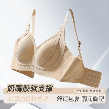 軟支撐內衣 聚攏內衣 無痕內衣 無鋼圈內衣 薄款 大胸顯小胸內衣 上託 防下垂內衣 女士胸罩 大碼內衣 文胸