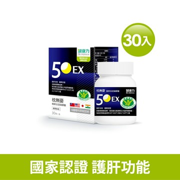 健康力 枕無憂極萃50芝麻膠囊單盒/2盒組(30顆/盒) | 國家健康食品護肝認證