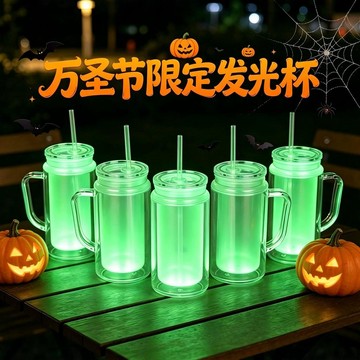 新上架👉萬聖節夜光雙層塑料吸管杯創意發光水杯網紅DIY咖啡冷飲杯子批發交換禮物 送朋友禮物