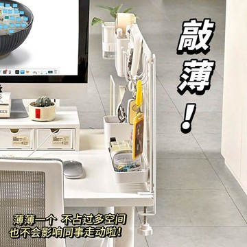 🎈生活好物🎈辦公桌分隔擋板工位側邊洞洞板置物架免打孔壁掛文具雜物收納架子