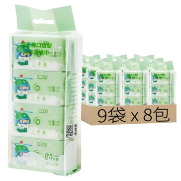 迷你濕紙巾 台灣製  8包  72袋