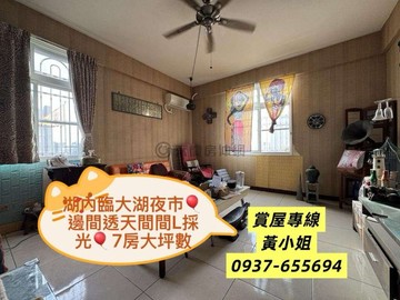 大湖夜市❤️邊間透天▲❤️814生鮮超市｜高雄市湖內區長春一街