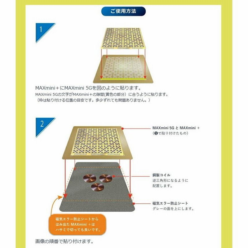 電磁波ブロッカーMAXmini スペシャルセット ユニカ 電磁波 電磁波ブロッカーMAXmini スペシャルセット ユニカ 電磁波