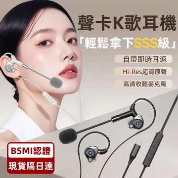 隔日達 全民K歌耳機 耳掛式電競耳機 立體聲 主播專用耳機 直播耳機 運動耳機 重低音 K歌耳機 吃雞神器 電競聽聲辨位