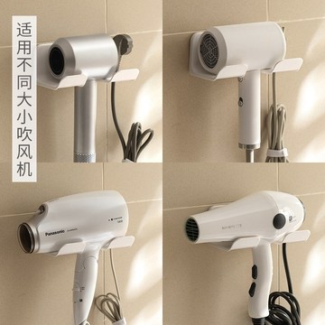 衛生間吹風機收納架 不易掉 壁掛吹風機架 壁掛免打孔吹風機架 浴室吹風機置物架 吹風機置物架 吹風機收納架