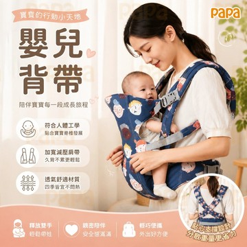 嬰兒背帶 寶寶腰凳 橫抱式後背 多功能輕便外出寶寶腰凳 前抱式透氣寶寶腰凳 繈褓背帶 抱娃神器 四季可用嬰兒背帶