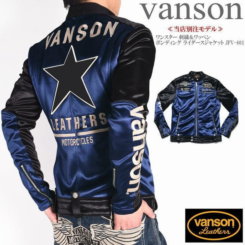 再入荷】【当店別注】 バンソン VANSON ライダース ワンスター