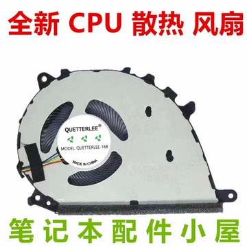 用于 華碩 ASUS Zenbook14 UX425E UX425J UM425IA U4700J/E 風扇