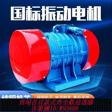 三相電機 YZS系列YZU三相異步電動機純銅震動振動電機380v三振動機