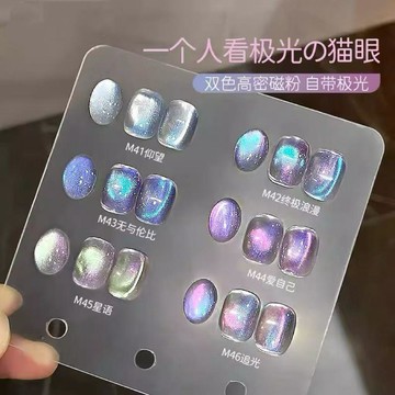 🌞桃園出貨🌟🌟新款極光貓眼甲油膠罐裝網紅流行爆閃冰透玻璃珠光晶石美甲光療膠🌞