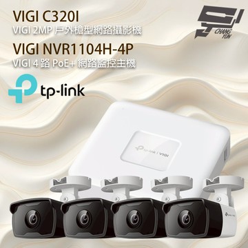 TP-LINK 昌運監視器組合 VIGI NVR1104H-4P 4路主機+VIGI C320I 2MP 網路攝影機*4