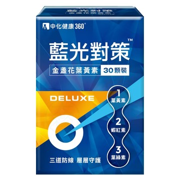 中化健康360 藍光對策 金盞花葉黃素 DELUXE 30顆/盒