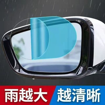 🥇隔日達出💎汽車後視鏡防雨貼膜倒車鏡子膜反光鏡神器防雨水防霧玻璃車窗貼膜
