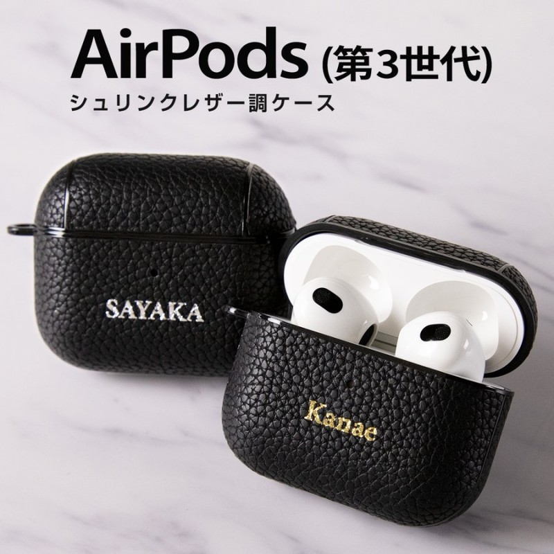 AirPods 第3世代 ケース カバー シュリンクレザーケース 革 レザー かっこいい エアポッズプロ エアポッズケース おしゃれ 保護 韓国 通販  LINEポイント最大0.5%GET | LINEショッピング