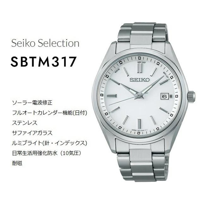 日本製 メンズソーラー電波ウォッチ SEIKO SELECTION/セイコーセレクション RADIO WAVE CONTROL SOLAR  シルバー×ホワイト SBTM317[Cal:7B72] | LINEブランドカタログ