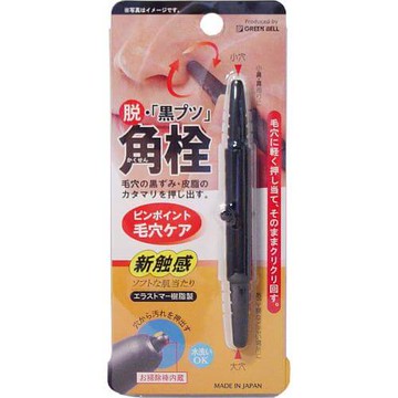 Green Bell Gossori!! Removes dirt from blackheads and pores