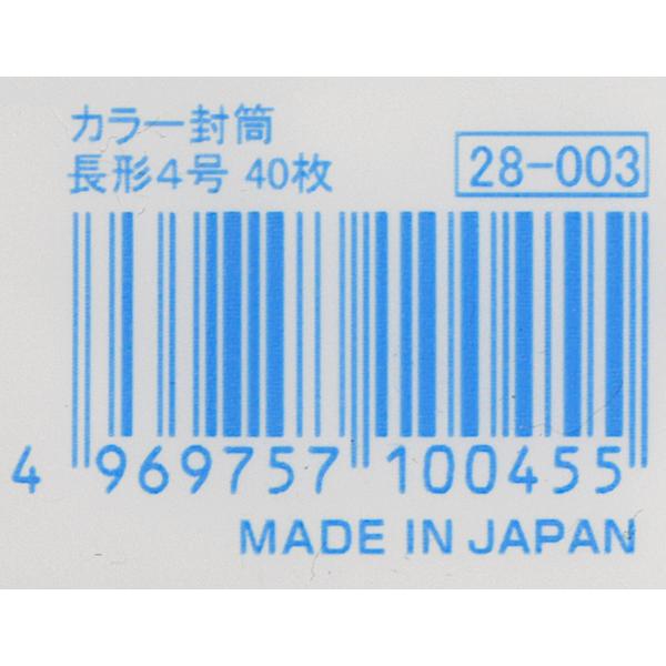 封筒 カラー 長形4号 入