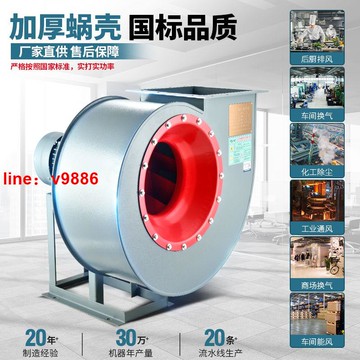 【可開發票】【破盤價】4-72離心風機380V工業除塵引風機蝸牛式商用噴漆環保耐高溫通風機