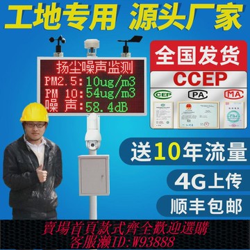 {可刷卡 打統編}粉塵環境監檢測儀自動揚塵監測系統工地噪聲音實時在線pm2.5pm10