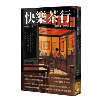 快樂茶行