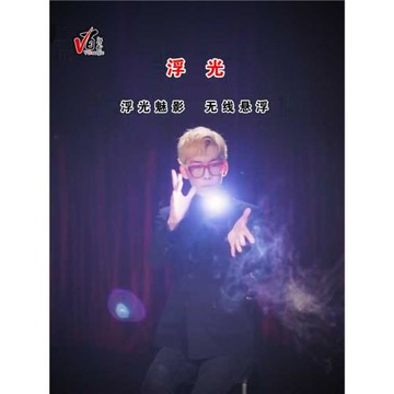 漂浮的光浮光懸浮燈DimensionL達人秀視覺化視頻抖音舞臺魔術道具