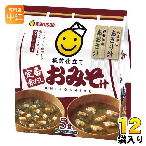 マルサンアイ 板前仕立て 定番赤だしおみそ汁 5食 12袋入 (6袋入×2 まとめ買い) インスタント