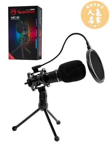 麥克風 有線麥克風 電競游戲麥克風外設主播解說電腦筆記本usb有線聲卡