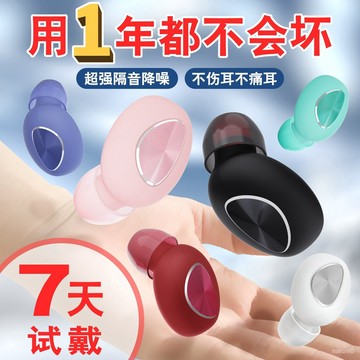 【免運⚡】超強隔音耳塞防噪聲睡覺睡眠超靜音無痛學生宿捨防打呼嚕專用神器