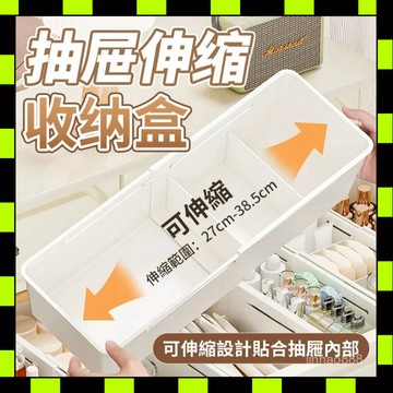 💥臺灣現貨💥抽屜收納盒 可伸縮收納盒 伸縮分割盒 文具用品收納盒 廚房收納盒 抽拉式收納 長型收納盒 小物件收納0901