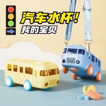 兒童寶寶巴士小汽車水杯幼兒園男孩吸管水杯夏天學生卡通水壺1562