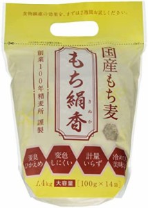 勅使川原精麦所 国産もち麦 もち絹香 1.4kg