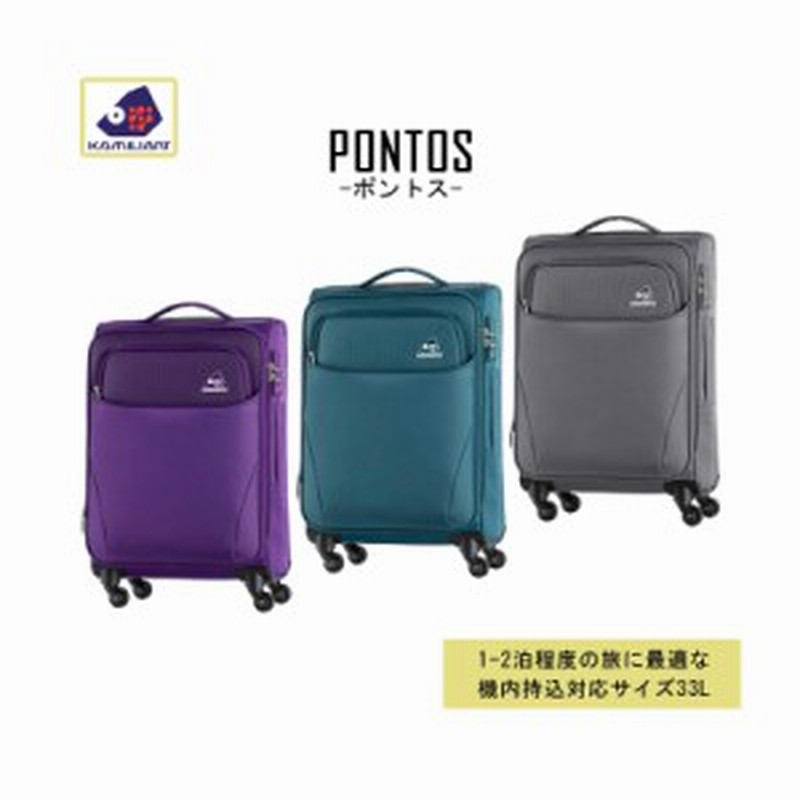 機内持ち込み サムソナイト Samsonite カメレオン Pontos Clx ポントス Fg5 004 55cm 33 37 L ソフトキャリー スーツケース 通販 Lineポイント最大1 0 Get Lineショッピング