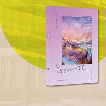 Jayford_愛 不需要你小心翼翼_港澳限定