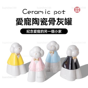 寵物骨灰盒 寵物紀念盒 貓咪骨灰盒 狗狗骨灰盒 寵物火化 寵物後事 陶瓷寵物狗狗骨灰盒骨灰墰貓咪骨灰罐殯葬去世留念擺件密