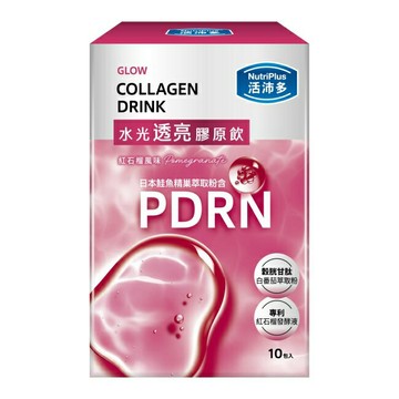活沛多 水光透亮膠原飲10包(PDRN)
