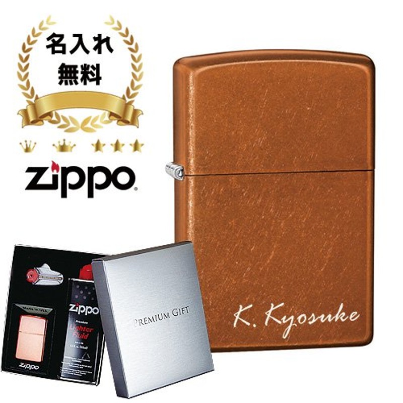 ジッポ 名入れ zippo ライター トッフィー ジッポー ネーム 名前入り ギフト プレゼント 彫刻 誕生日 祝い 還暦 記念 通販  LINEポイント最大GET | LINEショッピング