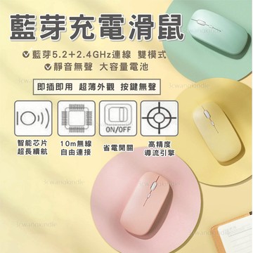 藍芽無線滑鼠 電腦滑鼠 靜音滑鼠 無線靜音滑鼠 無線滑鼠 靜音滑鼠 雙模鼠標 電競鼠標 手機鼠標 通用