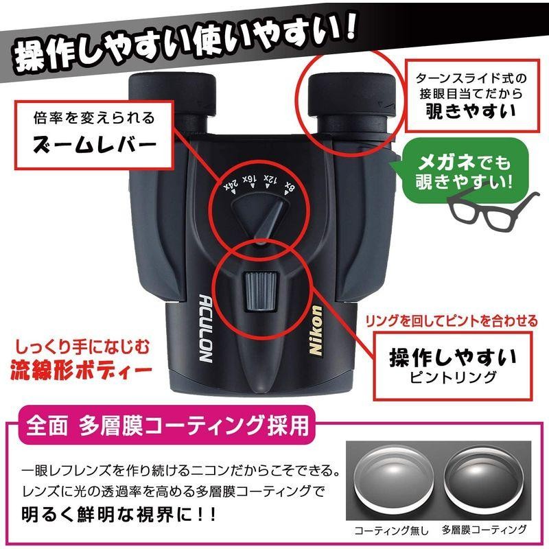 Nikon ズーム双眼鏡 アキュロンT11 8-24x25 ポロプリズム式 8-24倍25