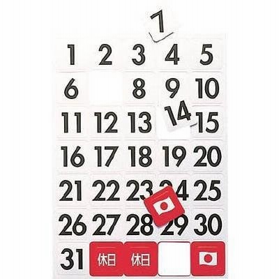 マグエックス:　マグネットデートシート　小 MSD-31S オレンジブック 4472951