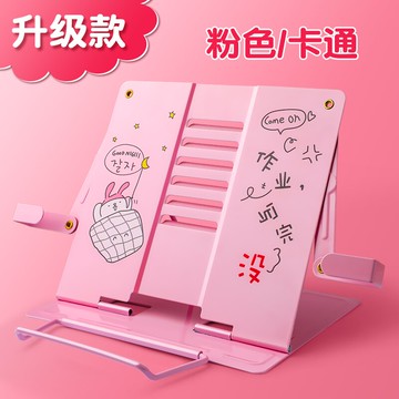 讀書架 兒童閱讀架讀書架看書支架桌上書架桌面書夾書靠書立夾書器固定課本放書的架子小學生用翻書放書神器書本支架 【CM8466】
