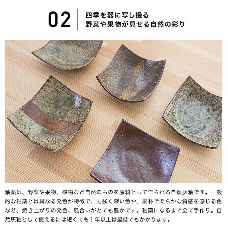 角皿 四角皿 小皿 醤油皿 取り皿 平皿 陶器 器 お皿 草木染 角皿 四角皿 小皿 醤油皿 取り皿 平皿 陶器 器 お皿 草木染