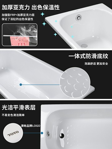 優購生活~TOTO亞克力浴缸PAY1520P嵌入式1.5米成人泡澡浴盆小戶型浴缸浴缸亞克力浴缸 衛浴浴盆 沐浴桶 浴桶 泡泡浴 泡澡桶  亞克力浴缸 保溫小缸