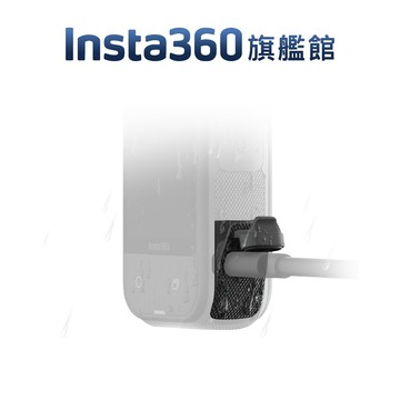 Insta360 X5 充電防雨保護蓋 公司貨
