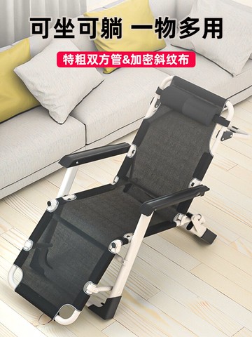 躺椅折疊椅子辦公室午休午睡冬夏兩用床陽臺家用休閑靠背沙灘夏季