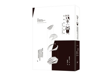 築覺：閱讀香港建築（第三版，二○二六年增訂）