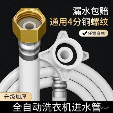 下殺價💯全自動洗衣機進水管軟管加長延長上水管4分接頭水龍頭出水管防爆