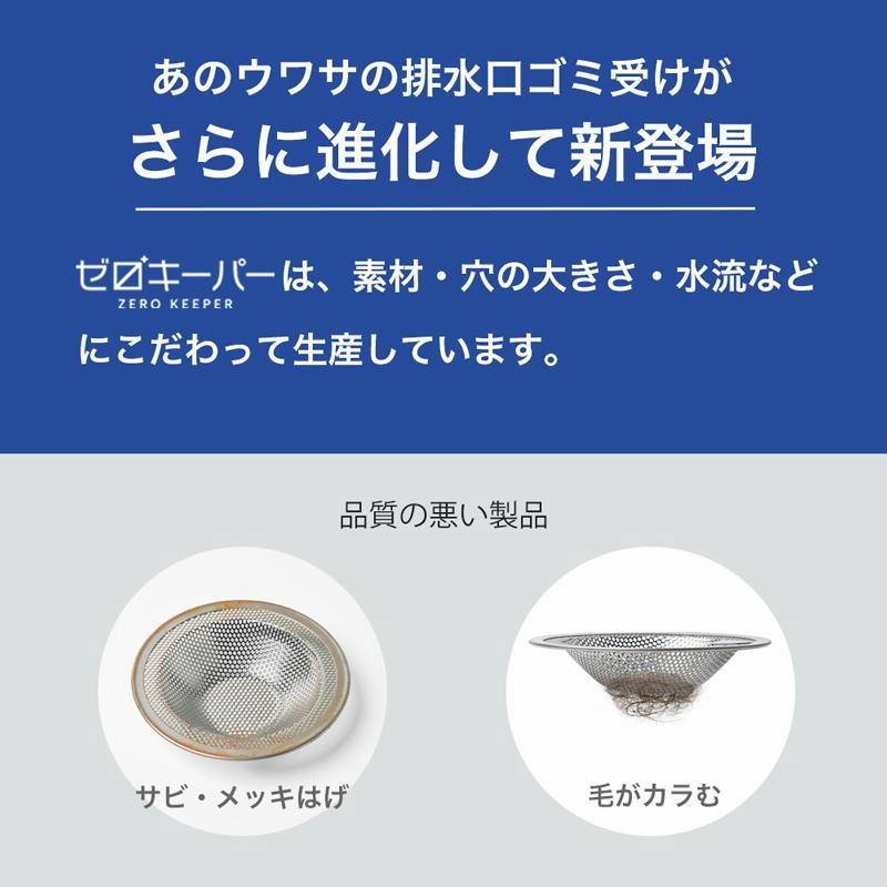 排水口 ゴミ受け ステンレス 洗面台 ユニットバス 排水溝