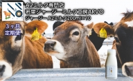 ジャージー牛 A2ミルク 200ml×10本 北海道 オホーツク 佐呂間町 ドリンク 牛乳 ミルク 乳飲料 乳製品 定期便