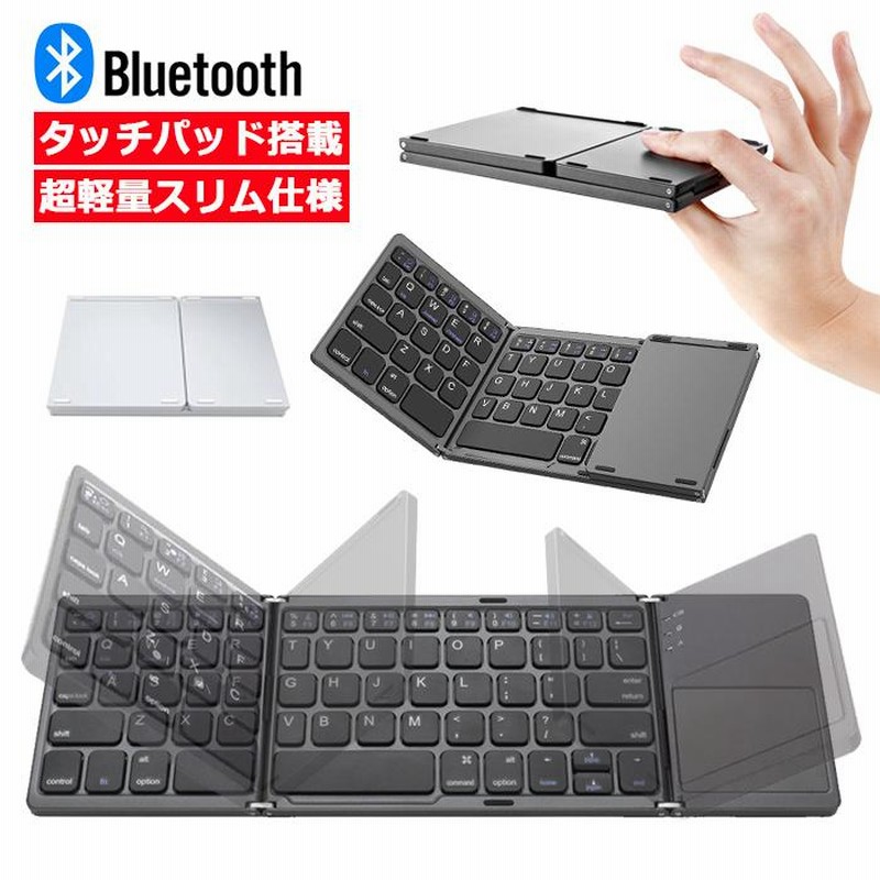 iClever Bluetooth キーボード 折りたたみ式 薄型 スマホ タブレット 専用 無線 ワイヤレス コンパクトキーボード ポータブル iPhone/iPad/Andri Amazon.co.jp: iClever Bluetooth キーボード 折りたたみ式